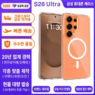 신형 삼성 s26Ultra 휴대전화 케이스 s25 투명 소프트 케이스 s24Edge 초슬림 심플풍 보호 케이스 도매