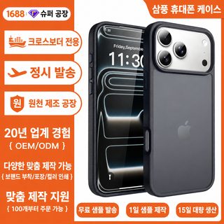 애플 17 시리즈 신형 휴대전화 케이스 아이폰16promax 스크럽 감촉 소프트 하