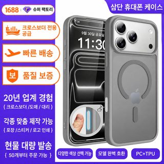 아이폰 17 16 15 자석형 무광 반투명 TPU 충격방지 휴대폰 케이스