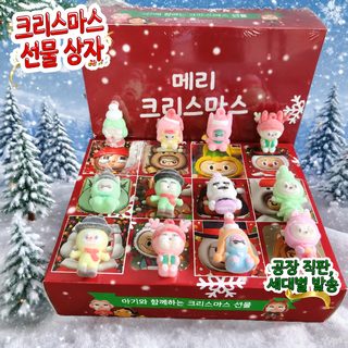 크리스마스 블라인드 박스 플로킹 미니 피규어 키링 순록 눈사람 스탬프 장