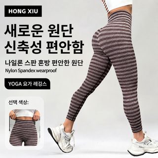 크로스보더 유럽과 미국 줄무늬 요가 바지 여고허리 엉덩이 운동 긴 바지