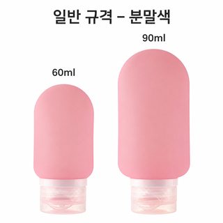 새로운 업그레이드형 실리콘 분리 포장병 벨트 로션 여행 수납병 다중 누출