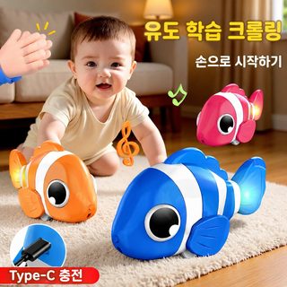 전동 자동 장애물 회피 광대 물고기 흔들흔들 걷기 아기 단련 아기 기어오