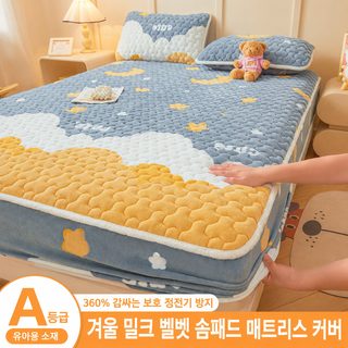 우유 플리스 누빔 침대커버 겨울 보온 매트리스 침대시트 다양한 사이즈