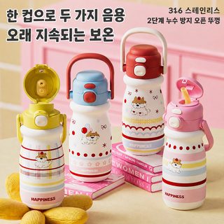 316 스테인리스 어린이 강아지 캐릭터 보온컵 250ml 휴대용 손잡이 원터치 텀