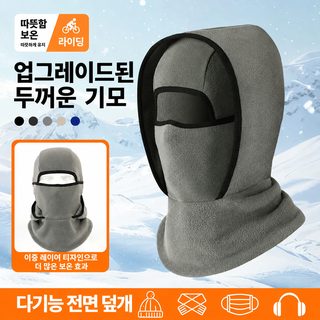 크로스보더 겨울 다기능 보온 헤드 커버 목도리 일체형 커버 헤드 모자 목