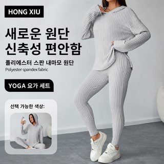 크로스보더 TK 갱 니트 요가복 세트 가을 겨울 심플 나른한 패션 세트 긴팔