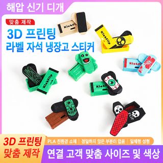 어린이 3D 프린팅 자석식 손가락 슬라이더 팽이 장난감