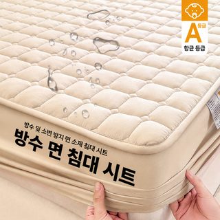 A류 모자급 전면 방수 침대 삿갓 3종 세트 순색 겹면 매트리스 보호 세트 국