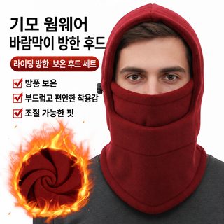 겨울 방풍 방한 바라클라바 폴라폴리스 풀페이스 자전거 멀티 후드 모자 남