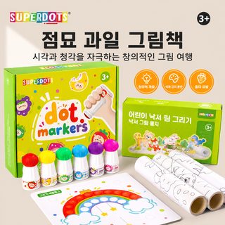 SUPERDOTS 어린이 도트마커 과일향 수채화 색칠펜 물세척 가능 3세 유치원 미