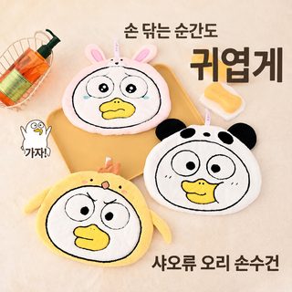 정품 만화 오리 손수건 닦다 산호모 흡수 속건 닦다 손 귀엽다 세수 이중 세