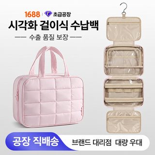 아마존 현물 여성 여행 봉송 파우치 수납백 휴대용 필수 걸이형 세면가방