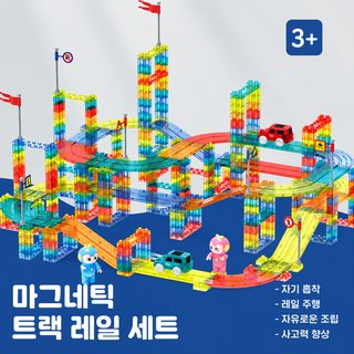 투명 자석 블록 트랙카 조립 완구 어린이 교육용 DIY 자기력 블록 장난감