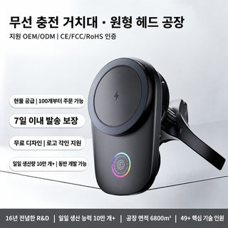 차량용 무선 충전 브래킷 자기 흡입 TEC 초전도 냉각 360 ° 회전 자동차 송풍