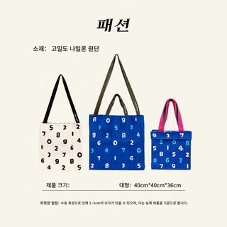 가을 겨울 신상품 백합 패션 디지털 여성 가방 대용량 숄더 니트 주름 작은