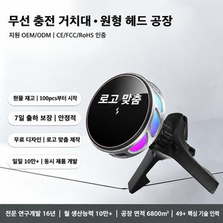차량용 Magsafe 마그네틱 무선 충전 브래킷 15W 고속 충전 N52 강한 마그네틱 분