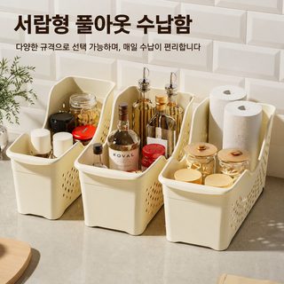 주방 수납 광주리 벨트 도르래 저장함 양념 냄비 도구 잡동사니 찬장 수납