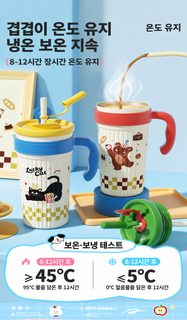 2025 신형 고용모치 빨대 커피컵 텀블러 대용량 캐릭터 아이스 깡패 컵 귀여