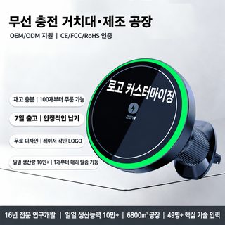 차량용 휴대폰 거치대 자석식 냉각 25W 고속 무선충전 송풍구 거치대