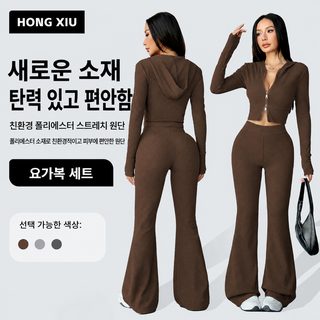 구미 크로스보더 요가복 세트 슬림한 외장 후드 지퍼 상의 요가 나팔바지