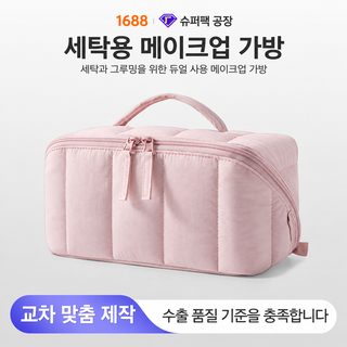 대외 무역 여성 여행 파우치 휴대용 방수 화장품 펑퍼스 핑크 수납백 개방