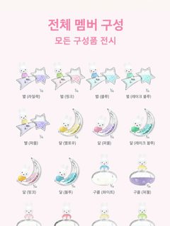 정품 초코곰 미피 미피의 드림피규어 열쇠고리 시리즈 걸이 블라인드 가방