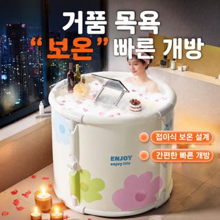휴대용 접이식 욕조 어린이 수영장 가정용 캠핑 1인용 목욕통 물놀이 풀장