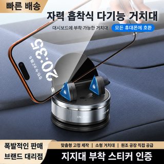 다기능 범용 진공 흡착식 차량용 휴대폰 거치대 자전거 내비게이션 흔들림