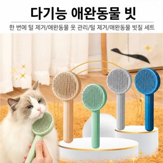 강아지 고양이 털 제거 마사지 셀프클리닝 핀 브러시 스테인리스 빗질용품