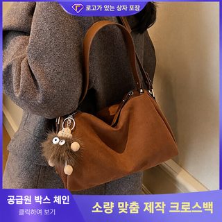 여성 빈티지 스웨이드 PU 빅 숄더백 2025 가을 출퇴근용 크로스백 토트백 겨