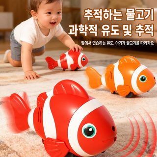 어린이 장난감 전동 모조 물고기 자동 감응 피하다 광대 물고기 흔들리다 움직이다 익지 동물학 기어가다 쫓다