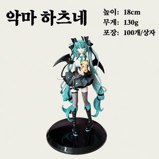미소녀 임프 초음 섀시 장식품 2차원 너구리 초음 어둠의 천사 봉지 피규어