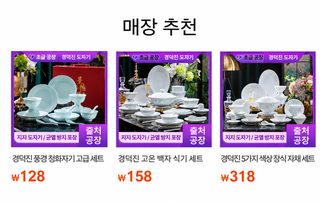 경덕진 오색 영롱 고용모치 건강 도자기 식기 세트 선물 도매 그릇 접시 세