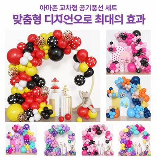 12인치 라텍스 파티 풍선 세트 생일 사무실 백화점 행사 분위기 장식용 원형