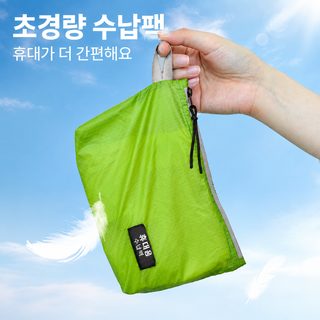 실리콘 코팅 초경량 방수 여행 수납팩 다기능 의류 분장팩 트렁크 잡동사니