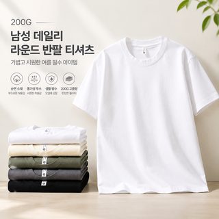 남성 여름 200g 아이스 코튼 반팔 티셔츠 방수·방오·내마모성 루즈핏 무지