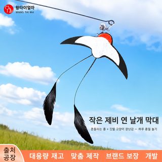 고양이 낚싯대 장난감 제비 리필 헤드 방울 깃털 인터랙티브 실내 놀이용