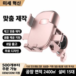 맞춤형 로고 통근 배달 전기차 휴대전화 브래킷 떨림 방지 자전거 네비게이