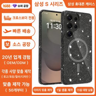 신형 삼성 s26 케이스 투명 S25ultra 플래시 파우더 아크릴 26plus 보호 커버 맞