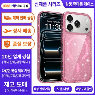 삼풍은 애플 16 휴대전화 케이스 아이폰17pro 플래시 파우더 고투과 내동댕이