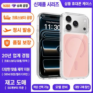 애플 17promax 케이스 적용 아이폰16 핑크 투명 소프트 케이스 15/14/13 낙하 방