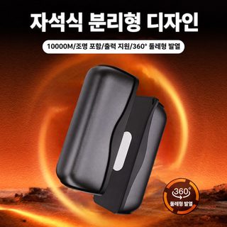겨울 USB 충전식 손난로 자석형·독립형 3in1 보조배터리 LED 조명 3단 온도조