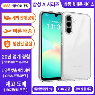 아마존 삼성 a17 투명 스크래치 방지 핸드폰 케이스 a27/57 후면 덮개식 tpu 심
