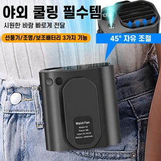 크로스보더 고속 허리 팬 클립 허리 다기능 긴 항속 목 선풍기 공사장 긴 항