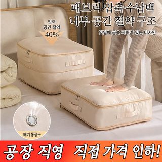 압축 수납가방 의류·이불 정리함 4종 세트 여행용 옷 수납백