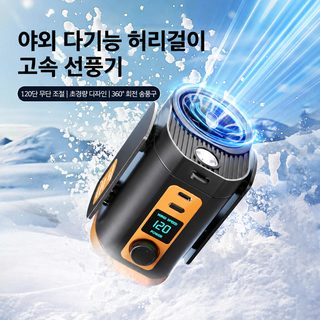 2026 신형 싱글 싱글 통 허리 선풍기 USB 충전 가능 야외 공사장 허리 선풍기