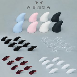 전계 통용 fursuit 퓨리 짐승 발톱 제작 재료 수제 diy 부품 다채로운 짐승 포장 디플 네일