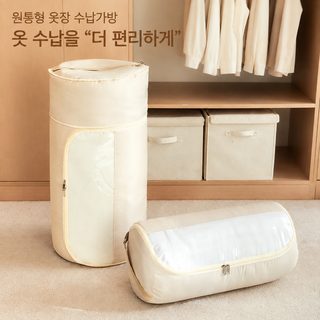 원통형 방수 이불 수납가방 대용량 옥스포드 압축 겨울이불·구스이불 정리