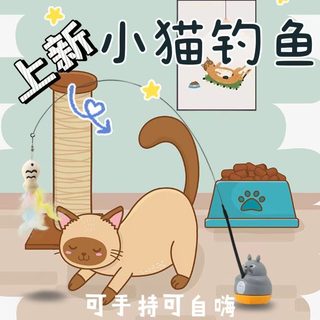 고양이 몽둥이 장대 고양이 장난감 오락 자신 답답함 해소 신기 체력 소모